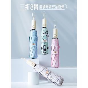 全自動防爆沖太陽傘防曬防紫外線女晴雨兩用遮陽防風雨傘彩膠折疊