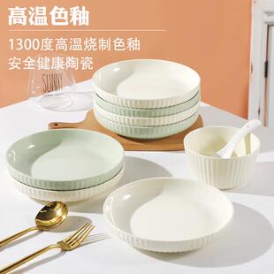 水果盘子 盘子菜盘家用法式 奶油风陶瓷餐具4 6只装 耐高温碟子套装