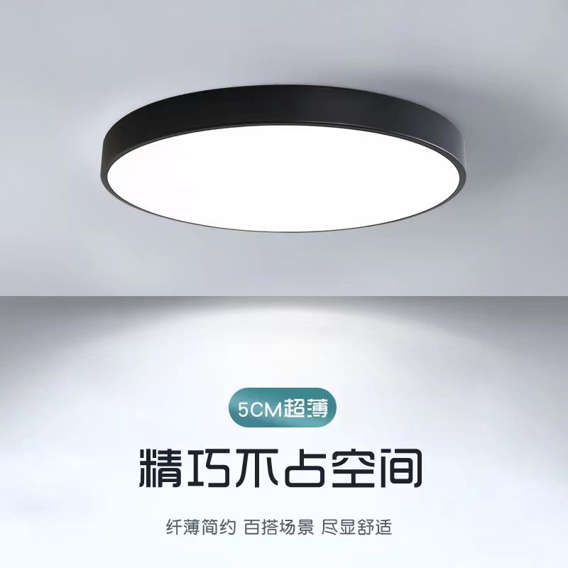 超薄LED吸顶灯现代简约超亮客厅卧室房间阳台圆形大气北欧小灯具