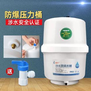 直饮水净水器配件储水桶通用 3.2G压力桶家用ro直饮纯水机压力罐