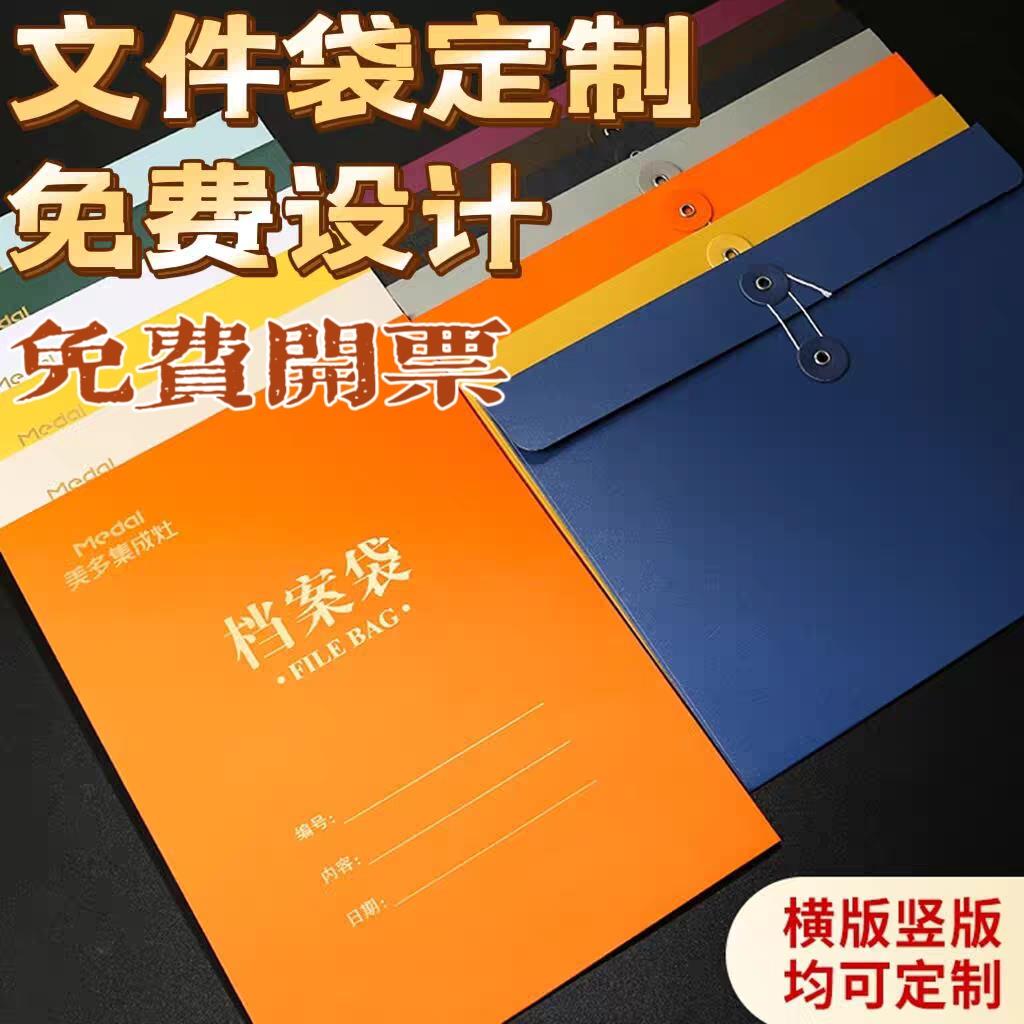 档案袋定制logo烫金企业文件袋定做房产中介资料袋珠光纸现货质感