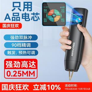 18650锂电池diy套件镍片自动碰 阿威兹点焊机手持小型家用便携式