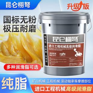 3号2工程机械专用润滑油挖掘机轴承高温脂15KG 黄油润滑脂锂基脂0