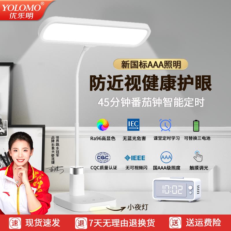 护眼台灯儿童书房学习阅读专用带小夜灯大学生充电式宿舍灯防近视