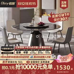 极简岩板餐桌微晶石转盘圆餐桌家用轻奢小户型餐厅吃饭桌子 意式