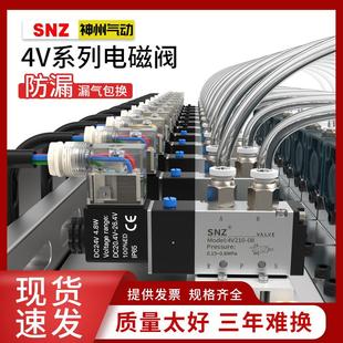 08气动4V110 气缸电磁阀4V210 06控制阀DC24V二位五通换向气阀220