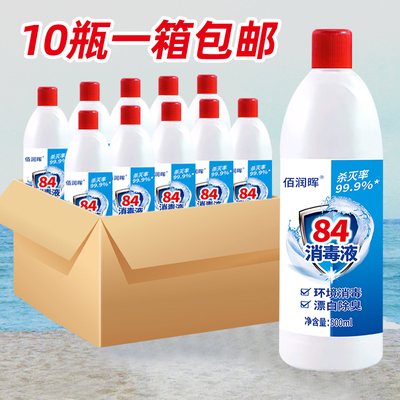 84消毒液500克家用消毒