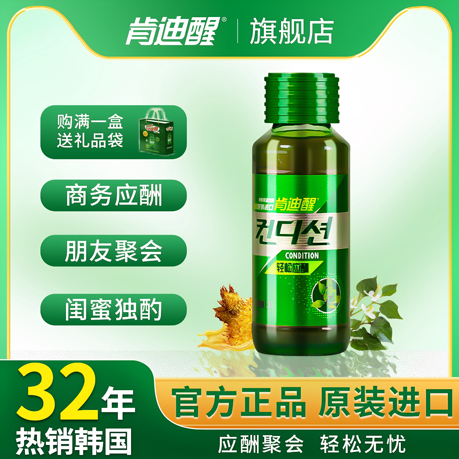 韩国原装进口肯迪醒100ml*10瓶枳椇子玻璃瓶装商务应酬饮料旗舰店 - 实物图