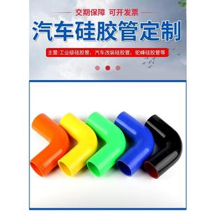 9硅胶管管管涡轮增压水管车弯度进定制耐高温 直角气0支持冷中改装