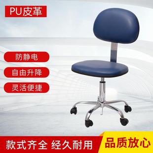 配轮椅无尘净化室工业车间凳子 防静电椅PU皮革升降靠背椅实验室装