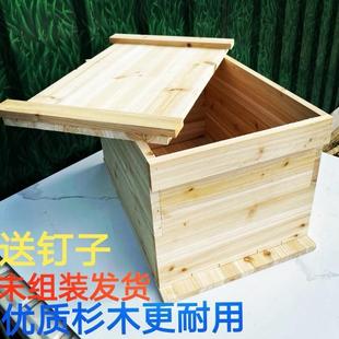 蜂箱沉盖蜂箱蜂箱标准箱中蜂箱蜜蜂箱养蜂箱诱蜂箱杉木板1.4板厚