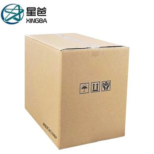 星爸搬家纸箱子无扣手50 大号纸箱打包收纳箱快递箱 405个装
