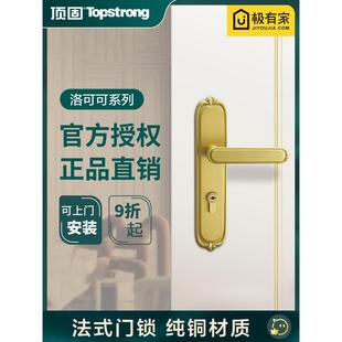 门锁室内卧室房门锁家用静音木门把手洛可可系列纯铜锁具 顶固法式