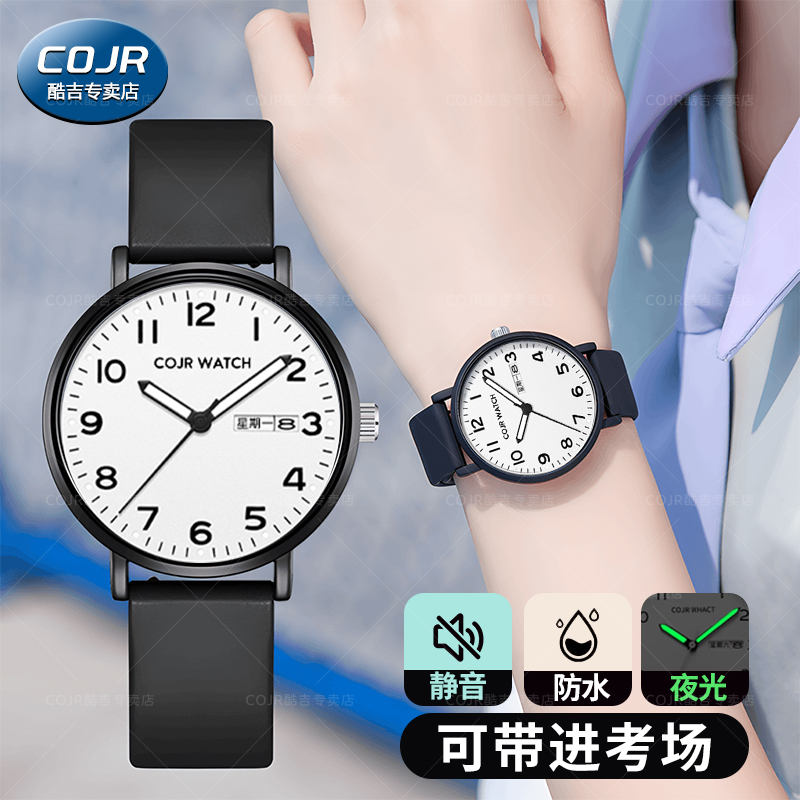 【考官推荐】可以带进考场的手表