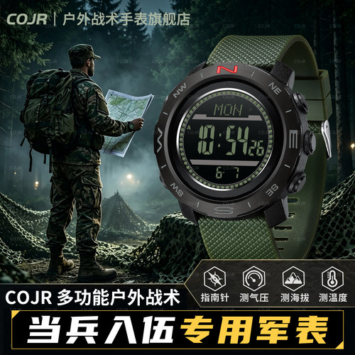 【专业军表】当兵入伍户外战术表