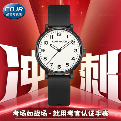 考官推荐中高考静音手表可带考场