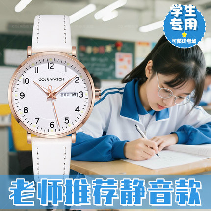 考试专用手表女款初中学生初高中女生高颜值只看时间机械静音石英
