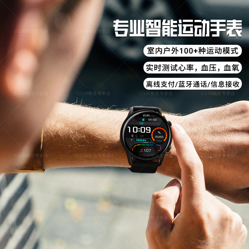 专业运动智能手表跑步专用测心率