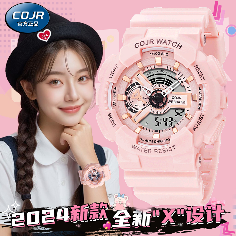 ins风高颜值独角兽学生电子表