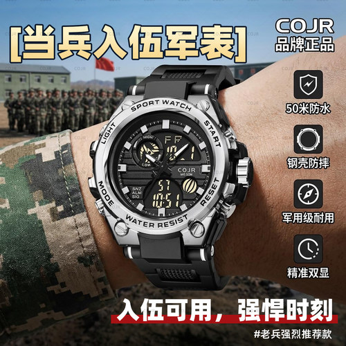 新兵入伍役前训练专业战术军表