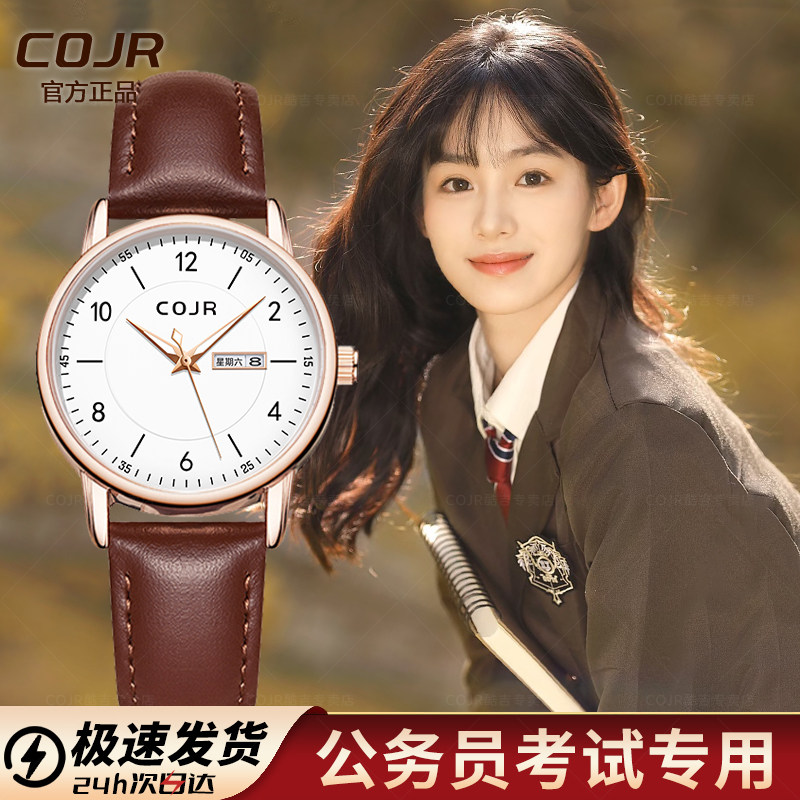公务员考试专用手表女款学生女士考公国考全自动纯机械表静音指针