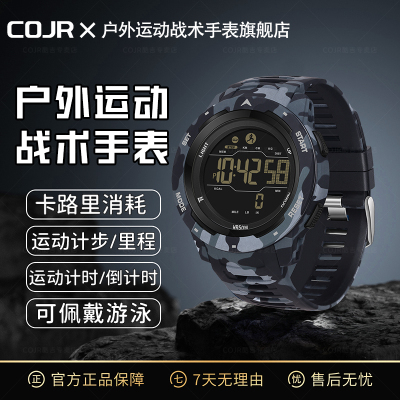 【军训必备】专业户外运动电子表