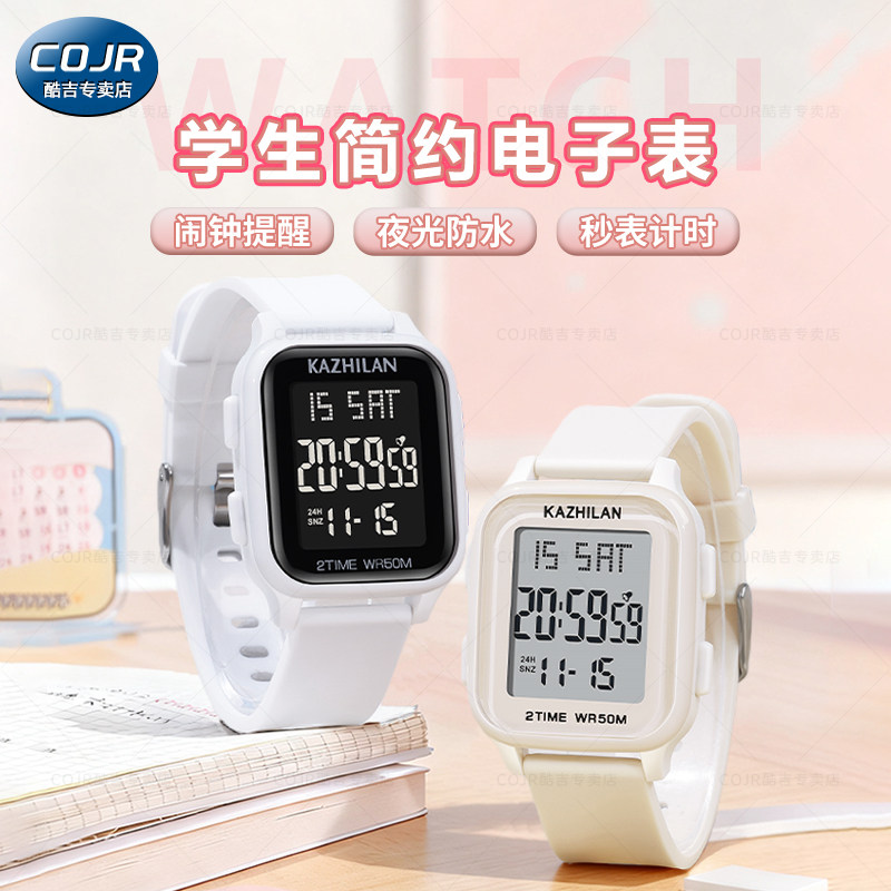 初高中学生运动专用简约电子表