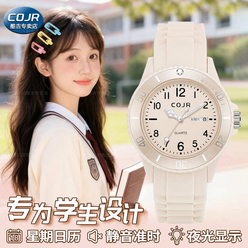 【教育局推荐】中高考用静音手表