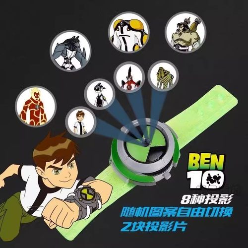 少年骇客变身投影手表儿童节礼物