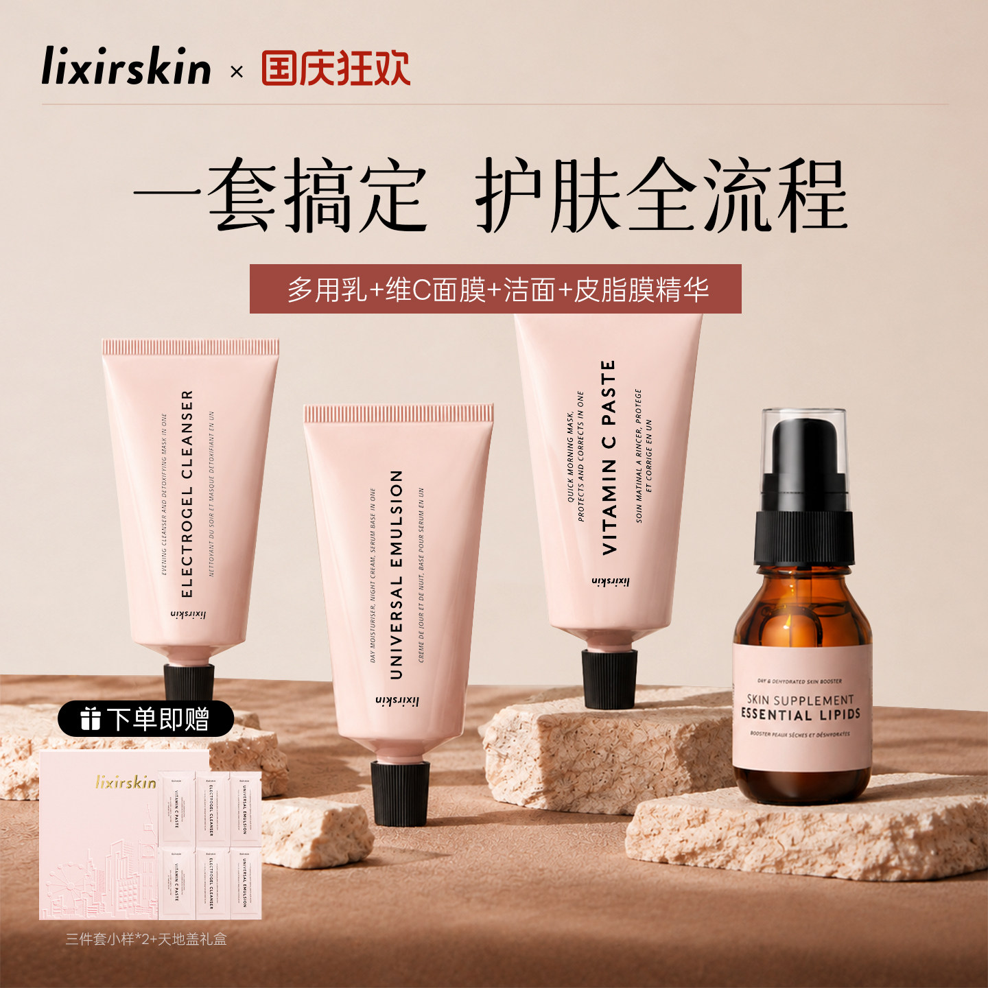 精华乳霜洁面VC面膜早晚护肤套装
