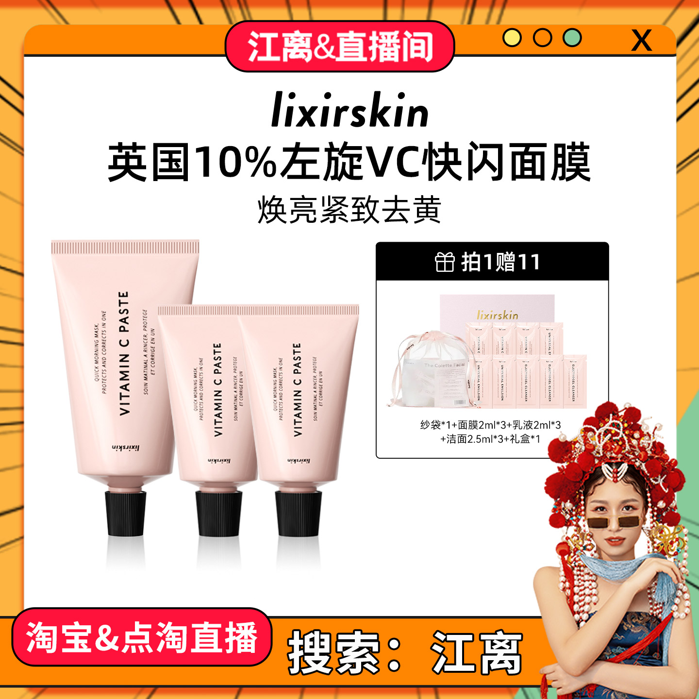 67.85%K氧化VC精华面膜