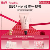 英国lixirskinVC面膜3分钟10%左旋VC快闪面膜涂抹焕亮紧致抗氧化