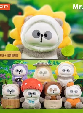 MRPA出逃的蔬菜系列盲盒可爱熊猫毛绒玩具女孩礼物书包挂件耙老师
