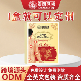 抖音爆款草本贴肩周贴腰椎贴全身通用筋骨贴膏药贴透骨贴现货供应