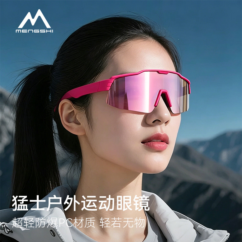 猛士MENGSHI蓝牙运动眼镜户外登山骑行专用防风防紫外线护目镜M7