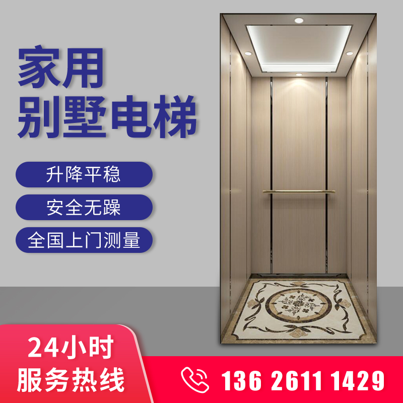家用别墅电梯 小型室内外家庭二三四层商用乘客曳引复式阁楼定制