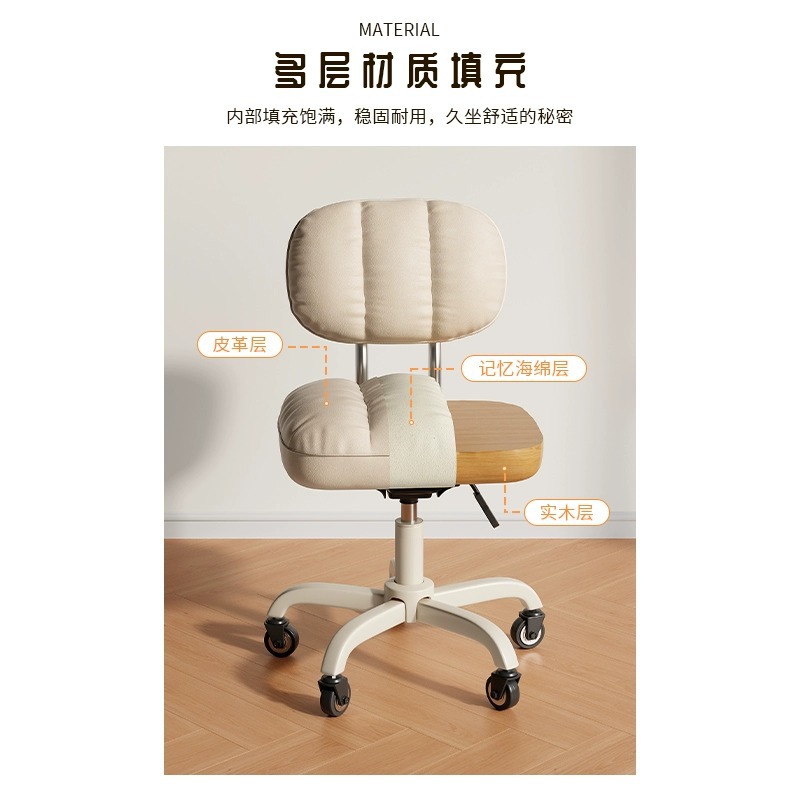 电脑椅升降旋转靠背椅子舒服久坐移动化妆椅女生卧室办公书桌椅子