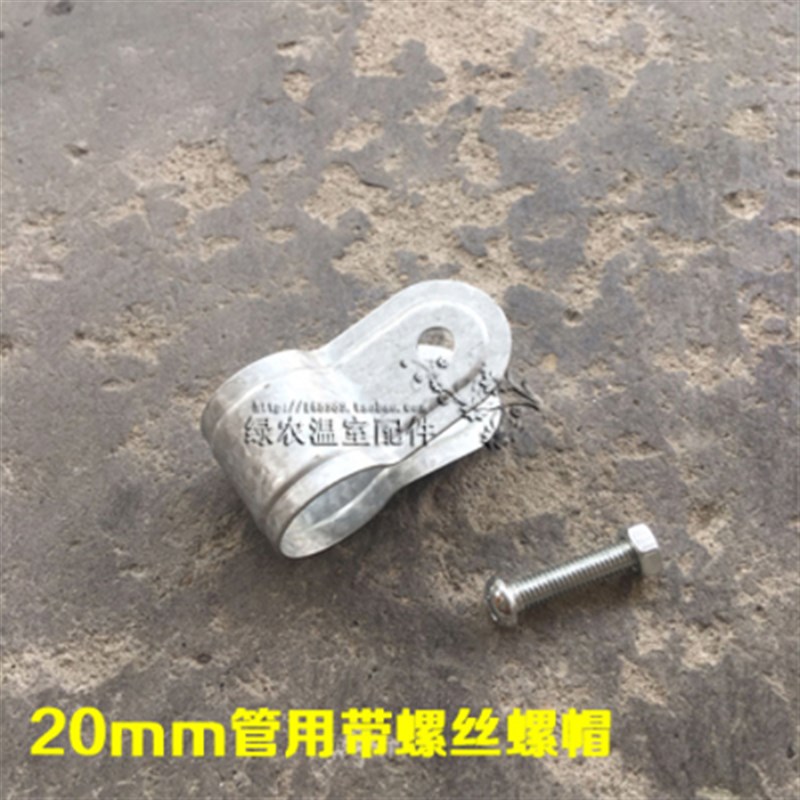 包邮温室大棚配件防风卡槽管槽连接抱箍包箍夹箍卡箍门头箍热镀锌