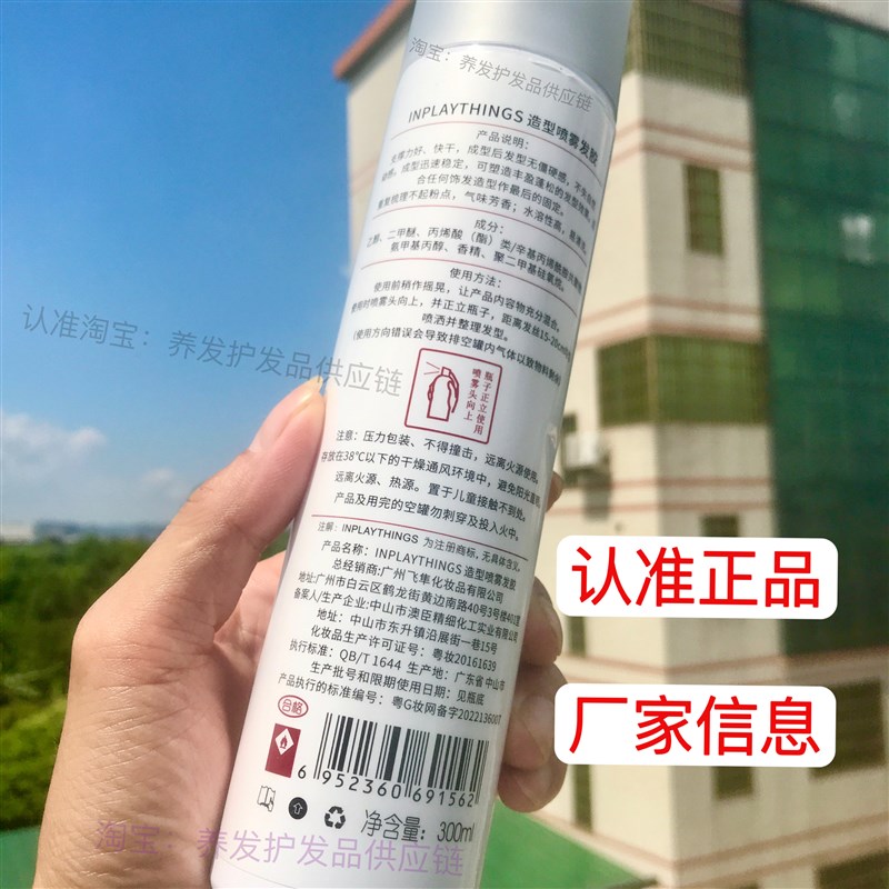 inp定型喷雾干胶定型发胶持久蓬松旅行装可上飞机坐高铁发廊包邮