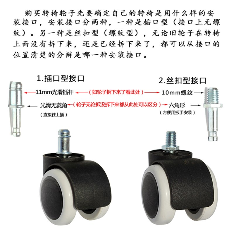 加强型电脑椅轮 丝扣型转椅万向轮老板椅办公椅轮转椅轮子5只装