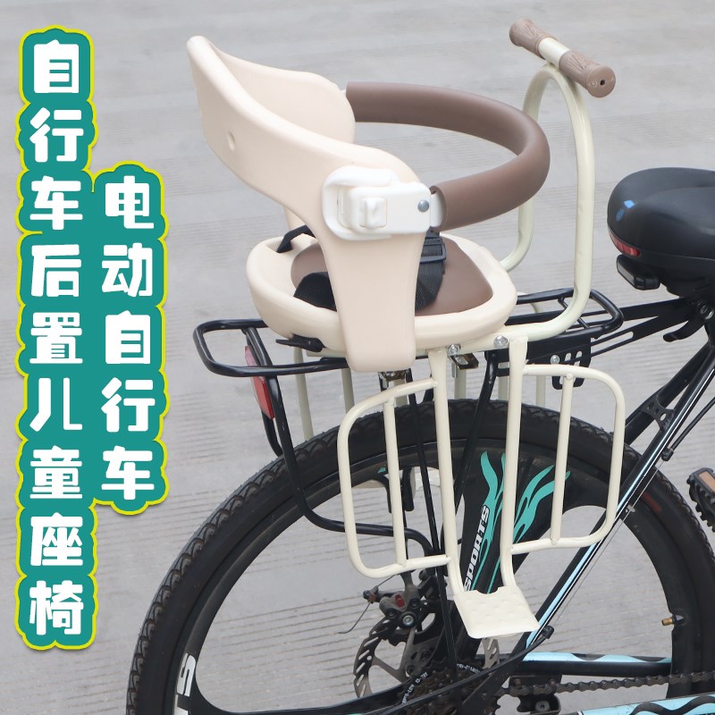 自行车后置儿童座椅山地自行车后置宝宝座椅电动自行车宝宝安全椅