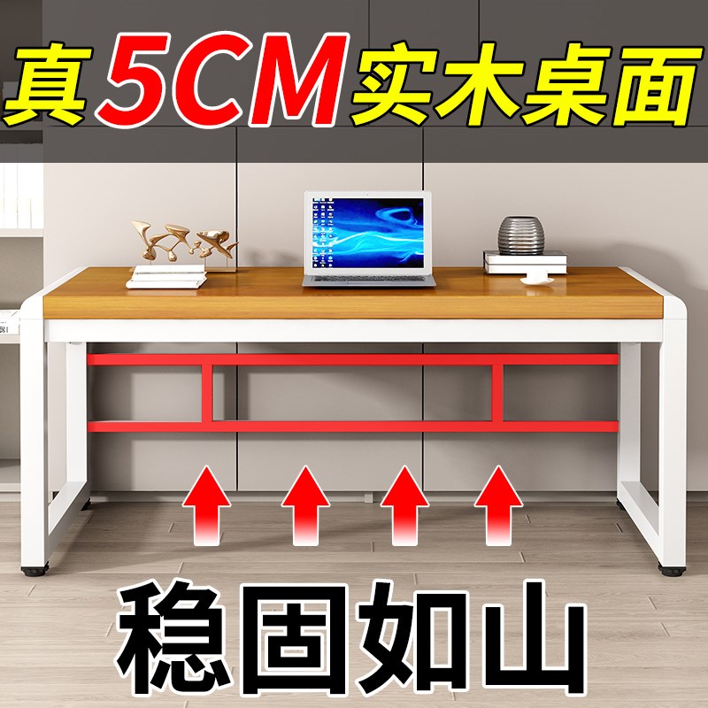 实木书桌电脑桌台式家用卧室学生写字桌子简约双人电竞办公工作台