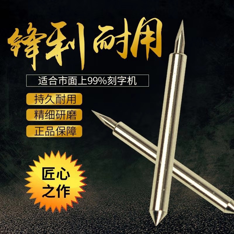 力宇刻字机刻刀罗兰刀国产刻字机反光膜刀头刻针刻绘机雕刻机针头