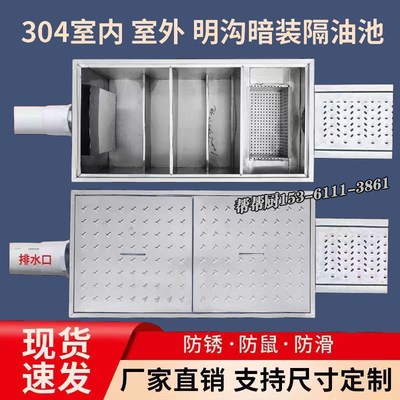 不锈钢地埋式隔油池厨房餐饮商业油水分离器三级过滤沉渣地沟成品