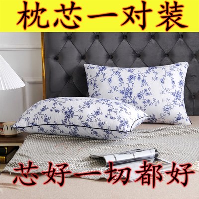 单人枕套内胆一对装护颈椎枕助睡眠双人记忆棉枕芯学生宿舍枕头芯