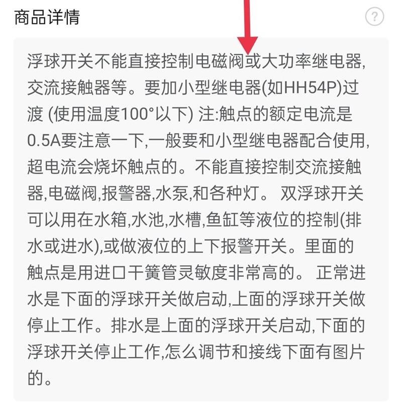 赫斯曼304单浮球液位开关水位控制多点干簧管液位传感器水油位计
