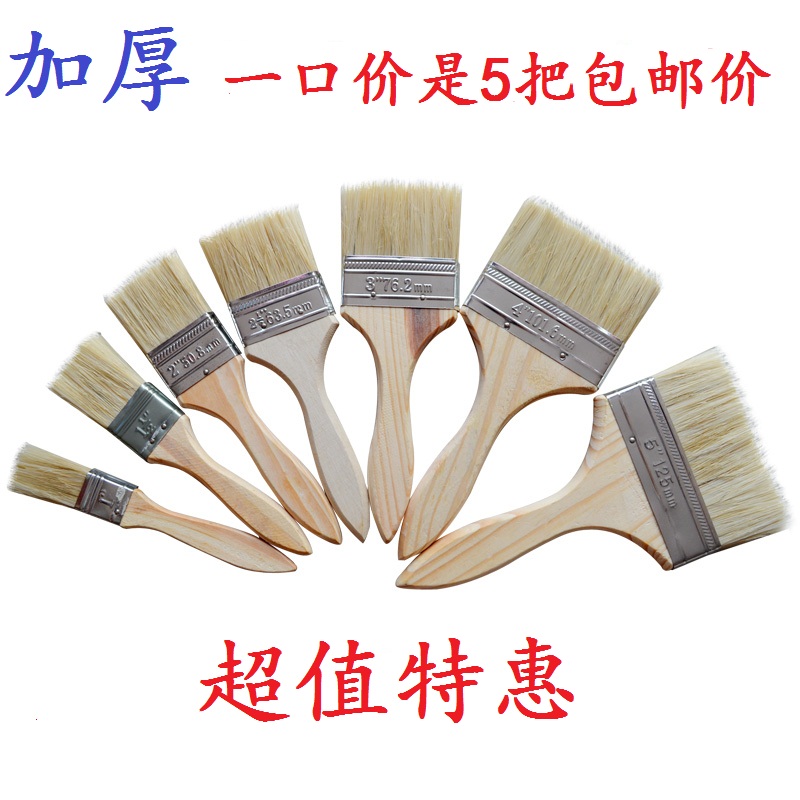 毛刷刷子油漆刷毛刷棕毛刷油漆刷子猪毛刷加厚刷子刷子包邮滚筒刷