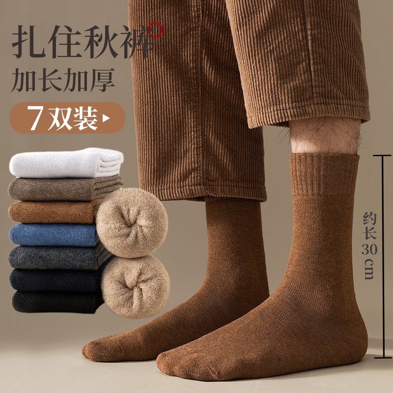 长筒袜子男士秋冬季纯棉加绒加厚款保暖中筒毛圈毛巾袜冬天男长袜