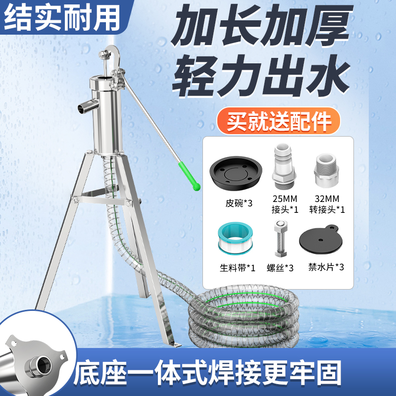 摇水泵家用手动摇水机井水井头手压泵吸水器抽水泵不锈钢摇井泵