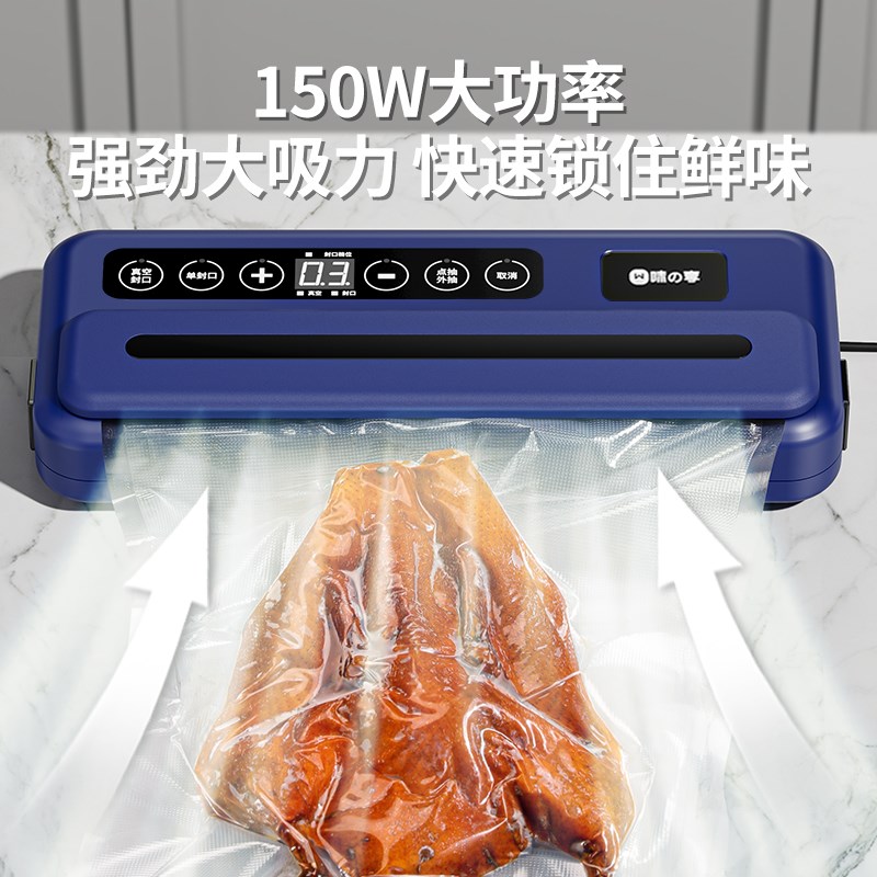 S6全自动家用真空封口机食品包装机小型保鲜密封塑封机抽真空压缩